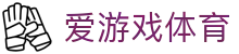 爱游戏(aiyouxi)中国官方网站_AYX GAME